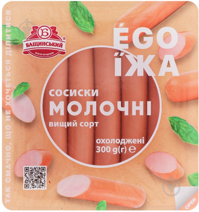Сосиски молочные эго еда в/300 г - фото 1