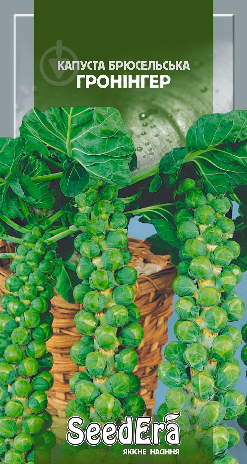 Семена SeedEra капуста брюссельская Гронингер 0,5 г (4823073703625) - фото 1