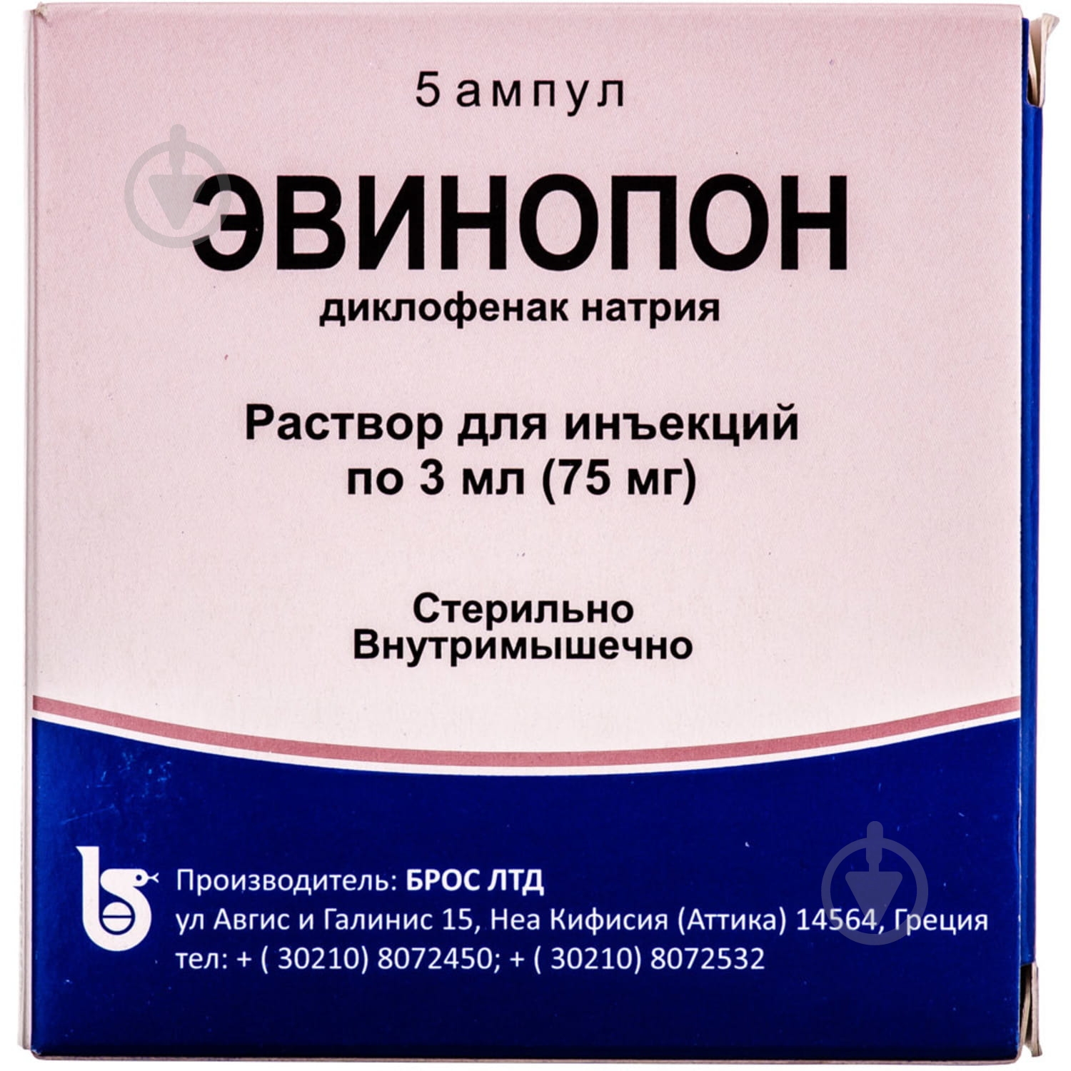Евінопон д/ін. 25 мг/мл (75 мг) №5 в амп розчин 3 мл - фото 1 Евінопон д/ін. 25 мг/мл (75 мг) №5 в амп розчин 3 мл - фото 1