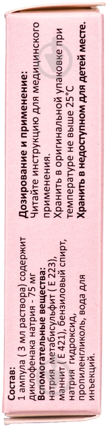 Евінопон д/ін. 25 мг/мл (75 мг) №5 в амп розчин 3 мл - фото 2 Евінопон д/ін. 25 мг/мл (75 мг) №5 в амп розчин 3 мл - фото 2