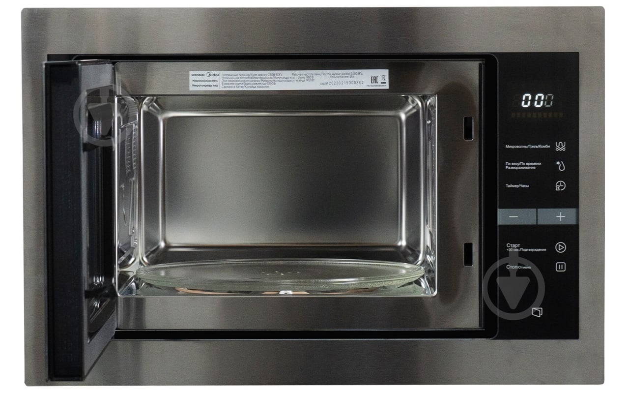 Вбудовувана мікрохвильова піч Midea MI10250GBX - фото 3 Вбудовувана мікрохвильова піч Midea MI10250GBX - фото 3