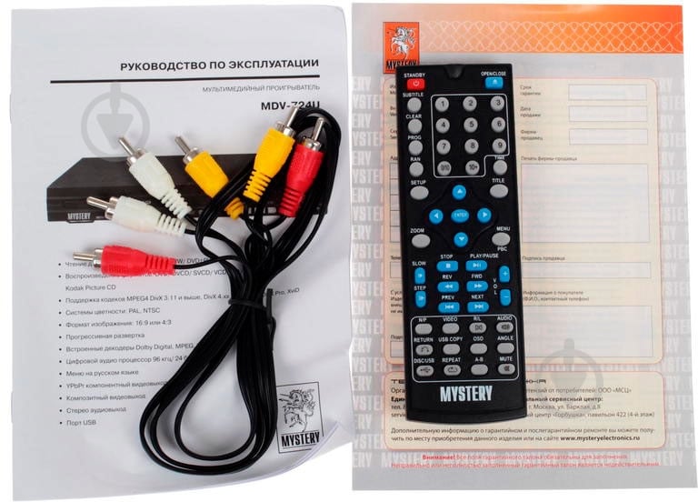DVD-плеер Mystery MDV-724U black - фото 9
