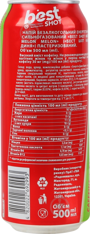 Енергетичний напій Best Shot Watermelon-Melon 0,5 л - фото 4 Енергетичний напій Best Shot Watermelon-Melon 0,5 л - фото 4