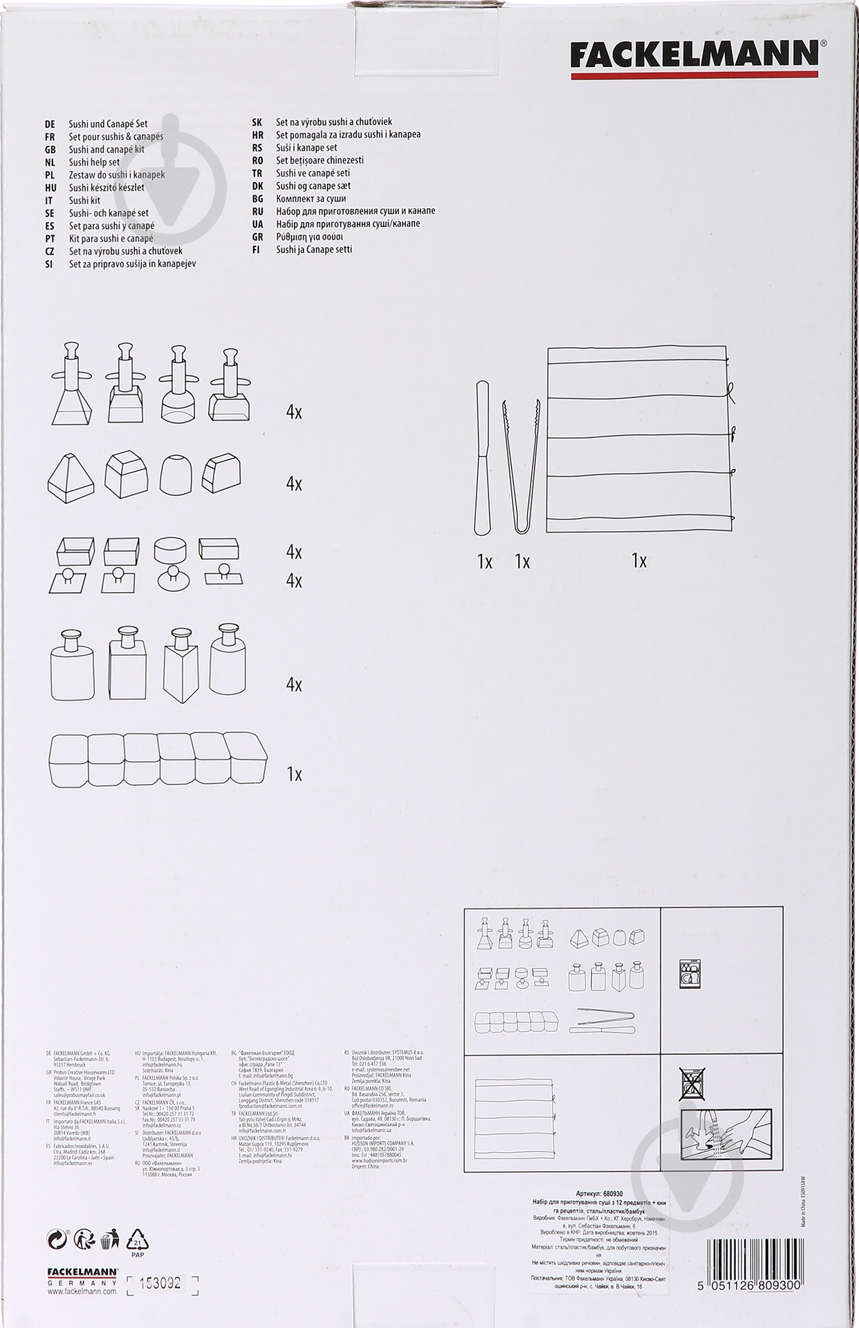 Набор для приготовления суши Fackelmann 680930 - фото 3 Набор для приготовления суши Fackelmann 680930 - фото 3