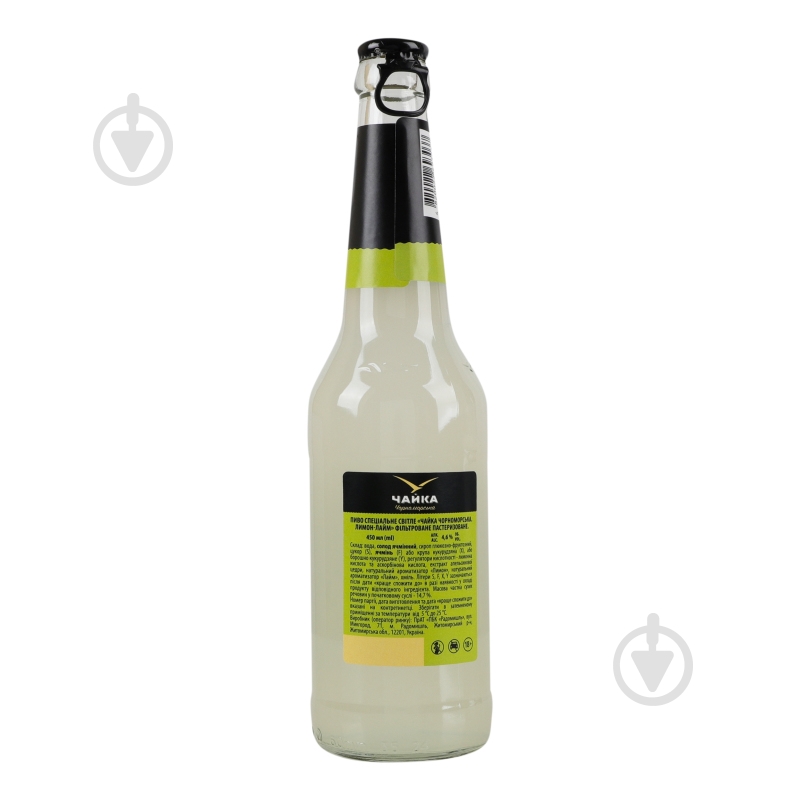 Пиво Чайка Чорноморська спеціальне « Lemon-Lime» 0,45 л - фото 8
