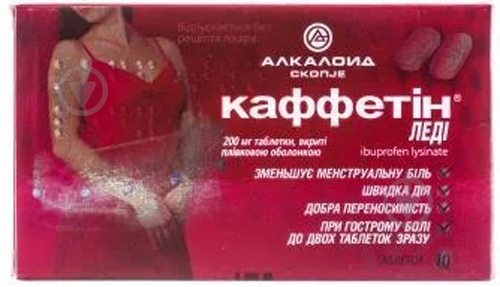Каффетін леді в/плів. Обол. №10 таблетки 200 мг - фото 1 Каффетін леді в/плів. Обол. №10 таблетки 200 мг - фото 1