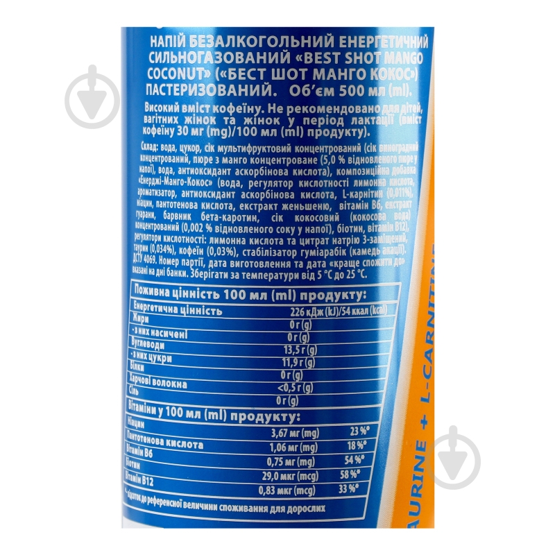Энергетический напиток Best Shot MANGO COCONUT 0,5 л - фото 10
