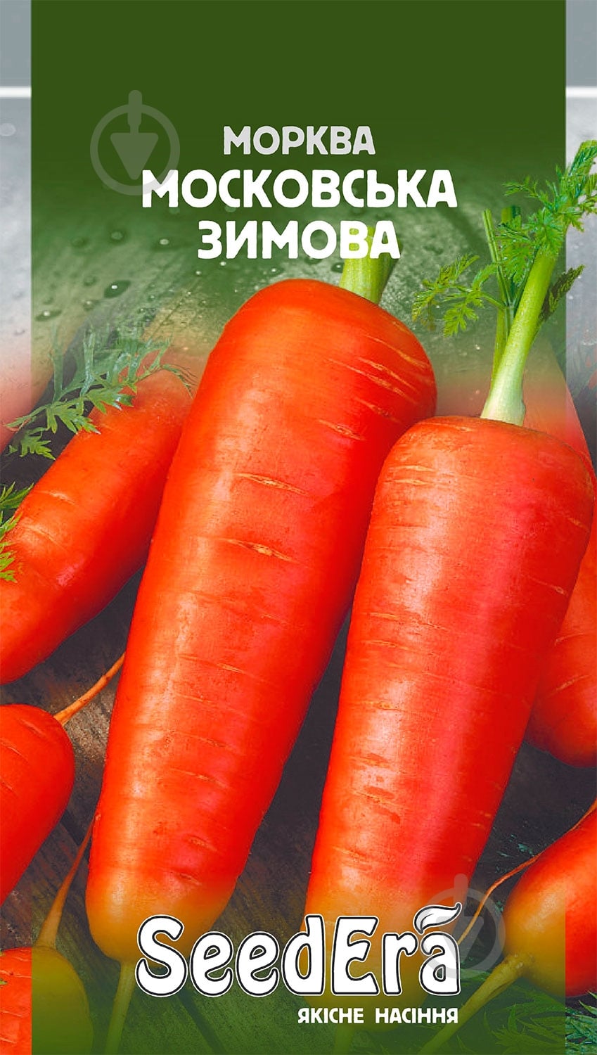 Семена морковь Московская зимняя 2 г SeedEra - фото 1
