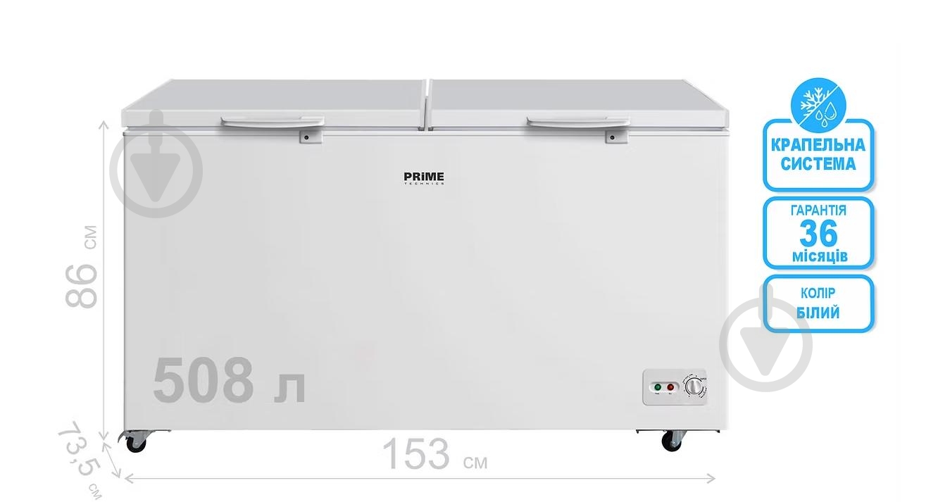 Морозильна скриня PRIME Technics CS 50849 M - фото 2