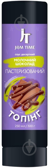 Топінг Jam Time Молочний шоколад пастеризований 300 г - фото 1