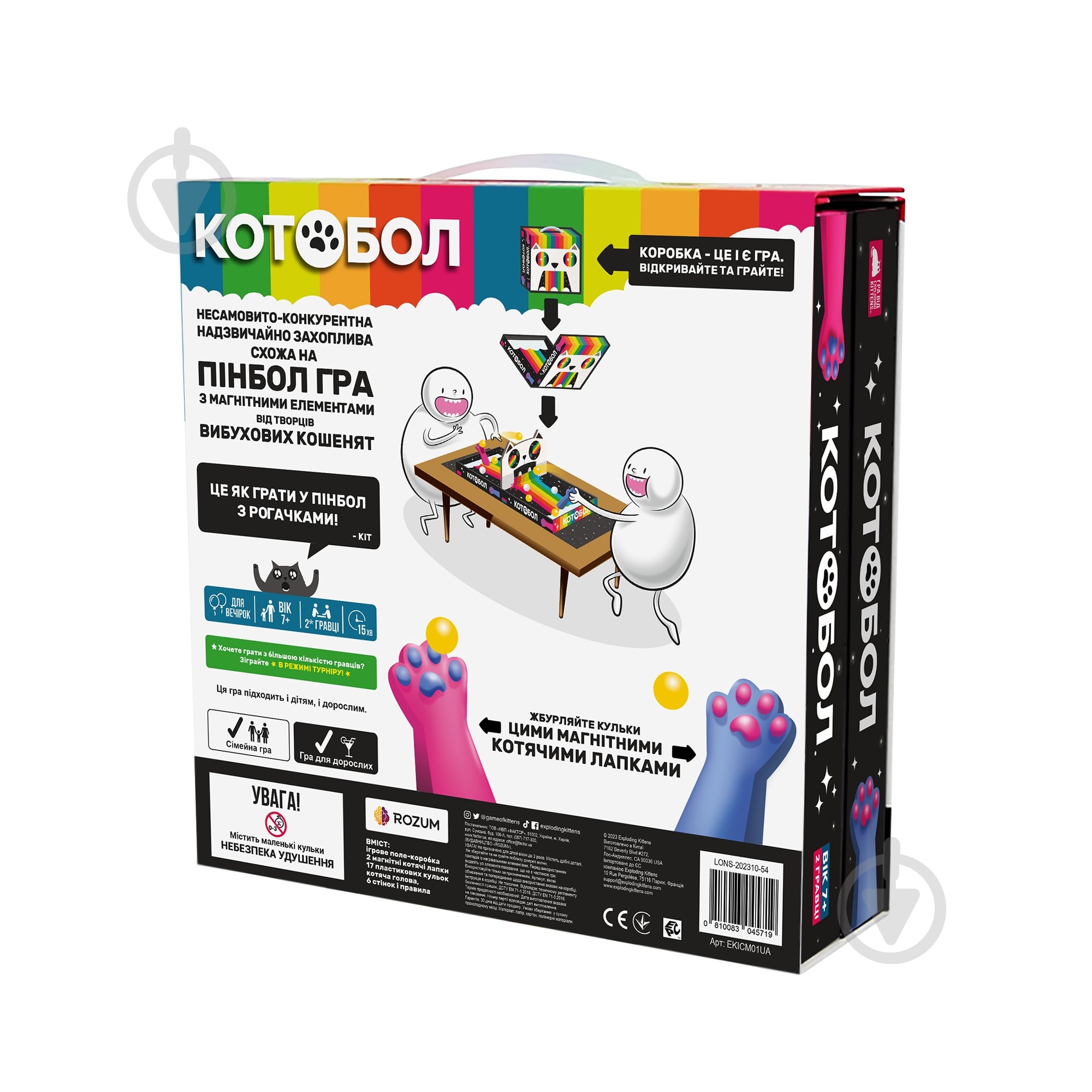 Игра настольная ROZUM Котобол R036UA - фото 9