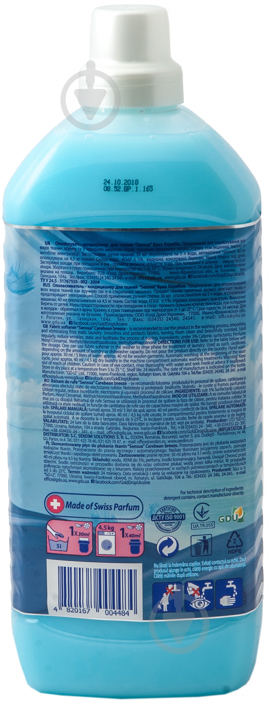 Кондиционер-ополаскиватель Sensua Бриз Карибов 2 л - фото 3 Кондиционер-ополаскиватель Sensua Бриз Карибов 2 л - фото 3