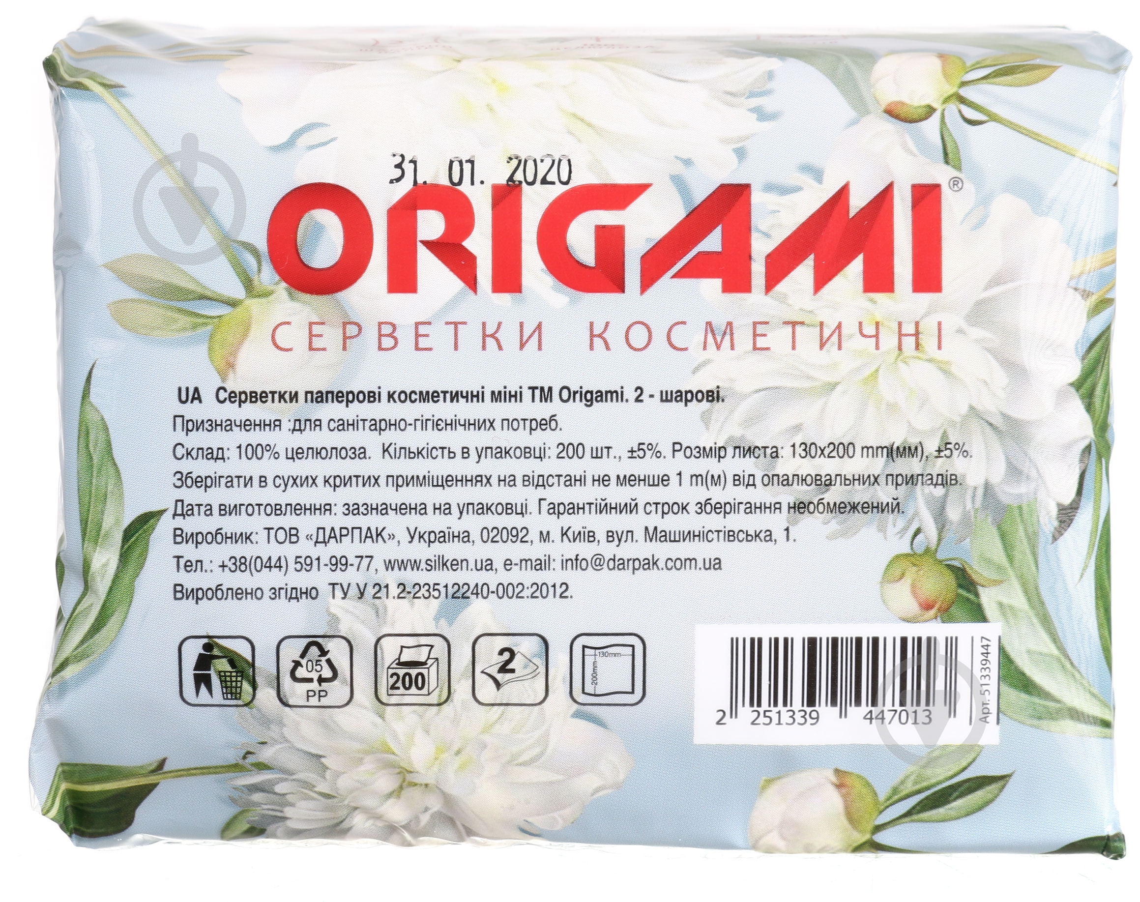 Серветки косметичні міні Origami 2 шари 200 шт. - фото 3
