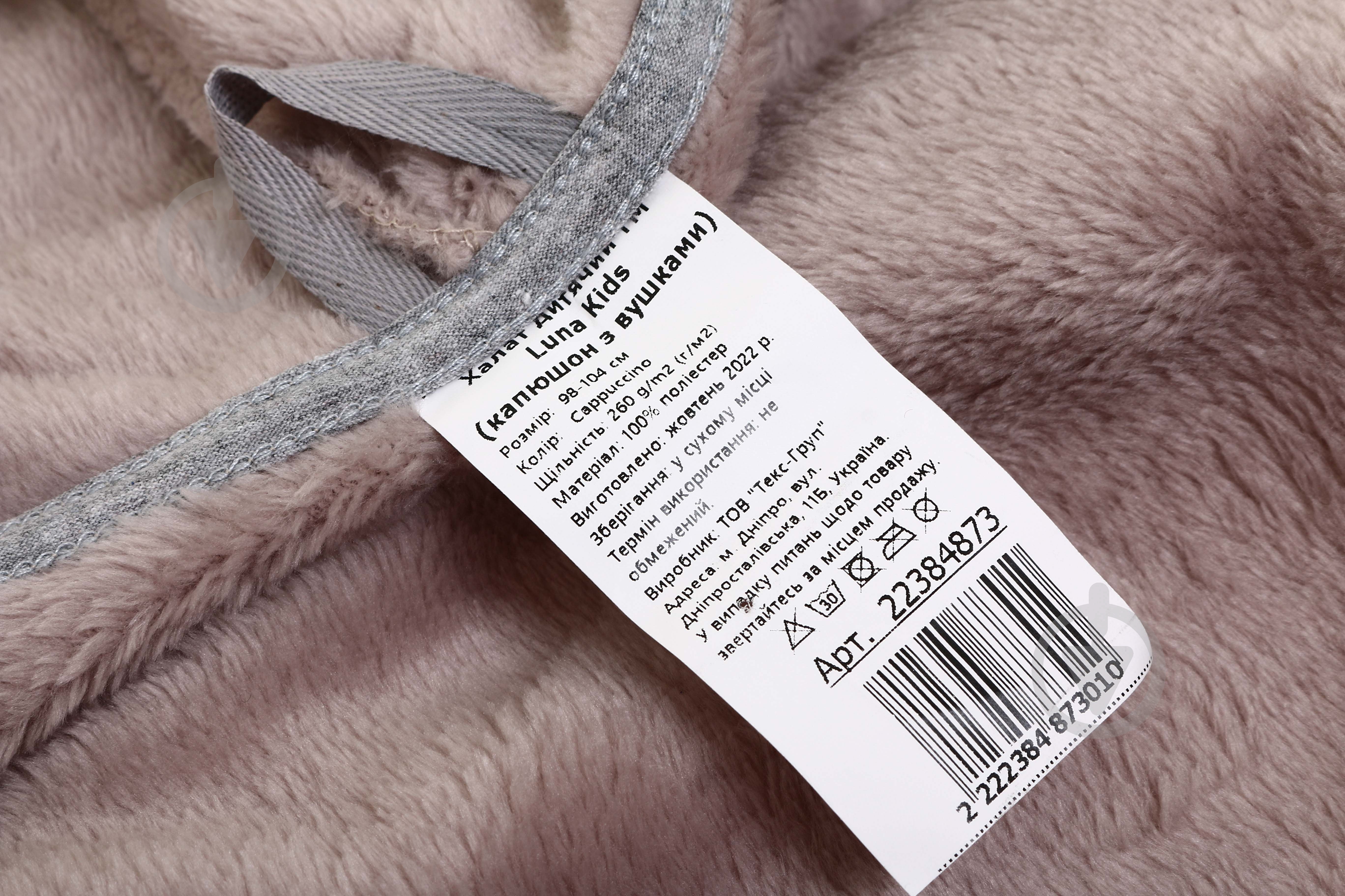 Білтекс - фото 7