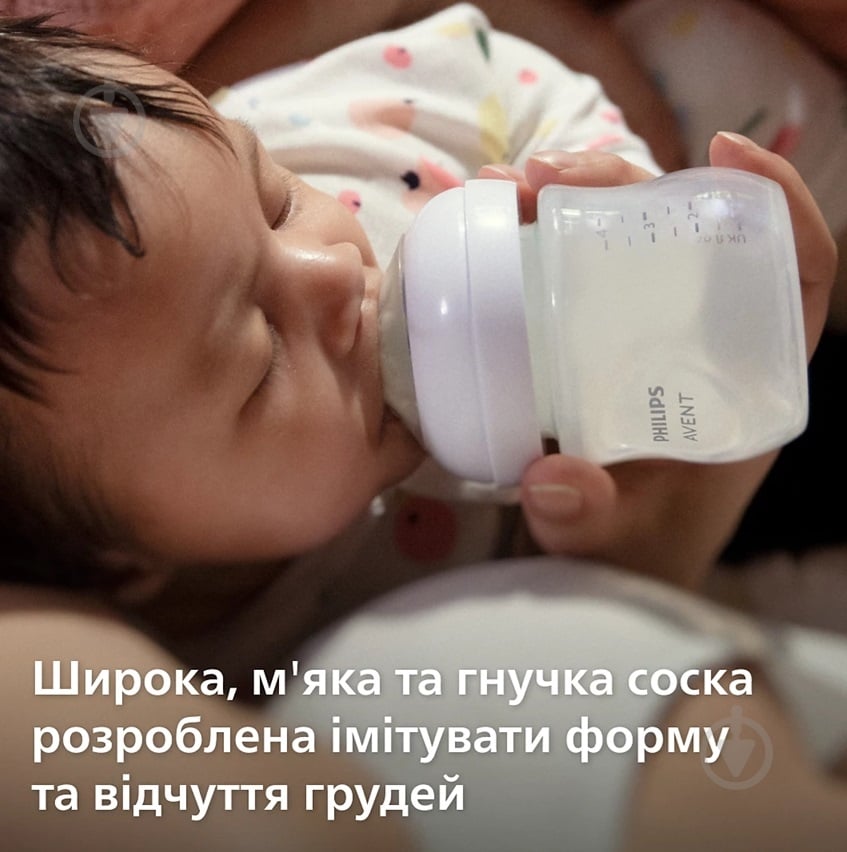 Бутылка Philips Avent Natural 260 мл SCY903/01 - фото 3