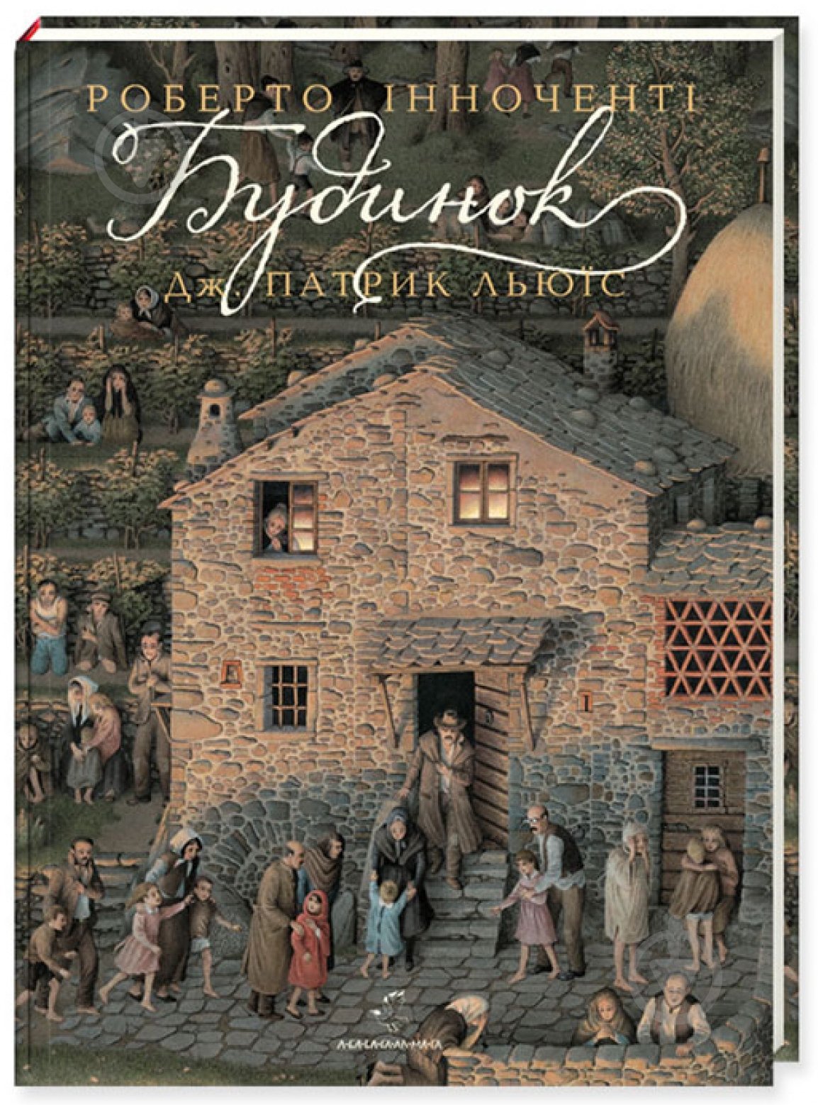 Книга Дж. Патрик Льюїс «Будинок» 978-617-585-121-0 - фото 1