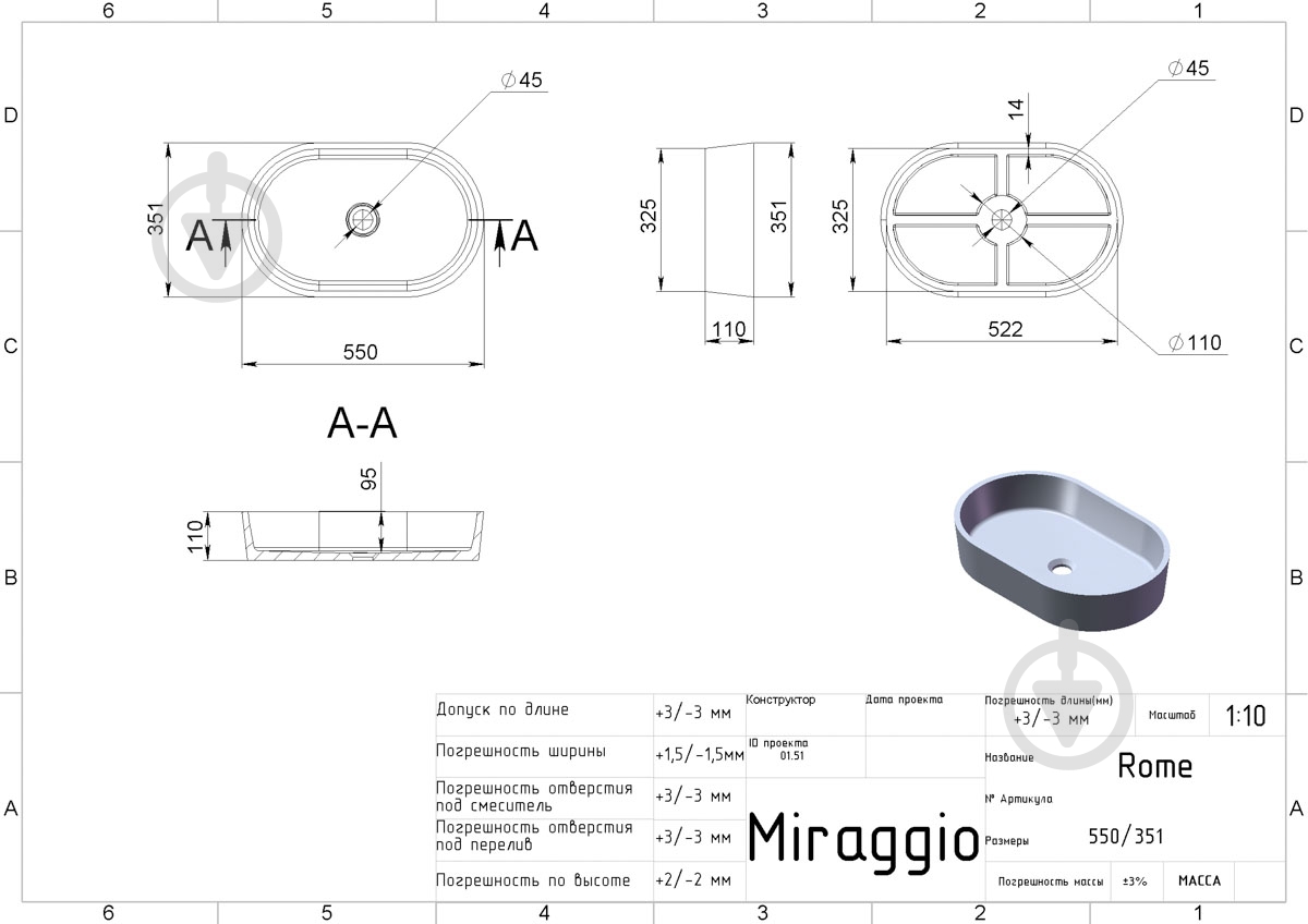 Умывальник Miraggio Rome 52,2х32,5х11 см - фото 4