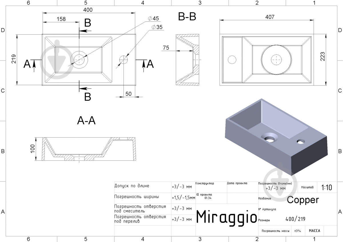 Умывальник Miraggio Copper 40,7х22,3х10 см - фото 4