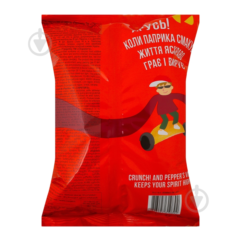 Чипсы CHIPSTER'S со вкусом "Паприка" - фото 2