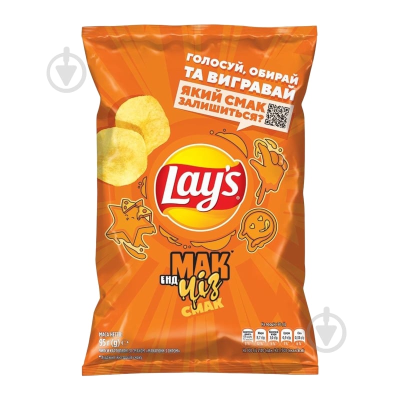 Чипси Lay's МакЧіз - фото 3