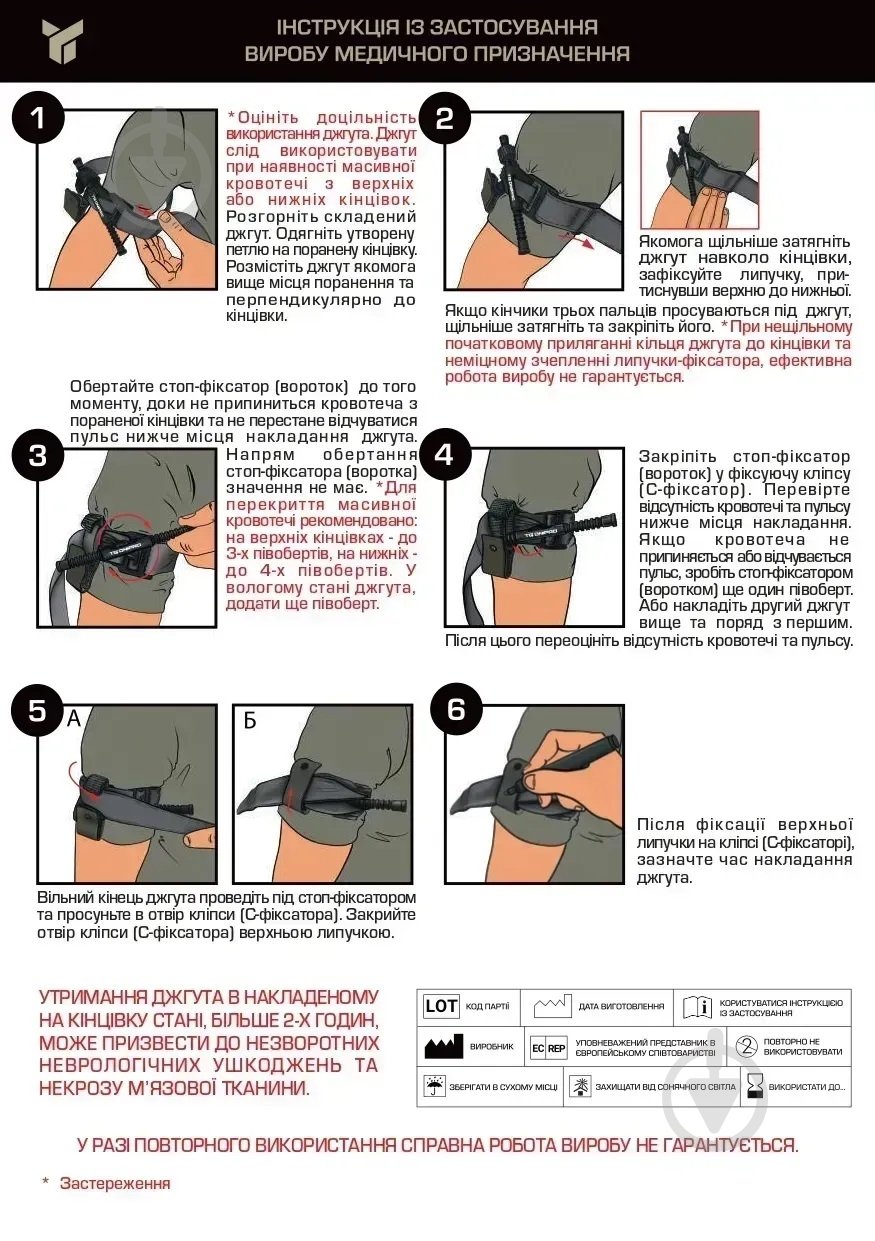 Аптечка автомобильная Poputchik АМА-1 согласно ДСТУ 3961-2000 с турникетом «Днипро» и иммобилизационными шинами (02-097-М) - фото 8 Аптечка автомобильная Poputchik АМА-1 согласно ДСТУ 3961-2000 с турникетом «Днипро» и иммобилизационными шинами (02-097-М) - фото 8