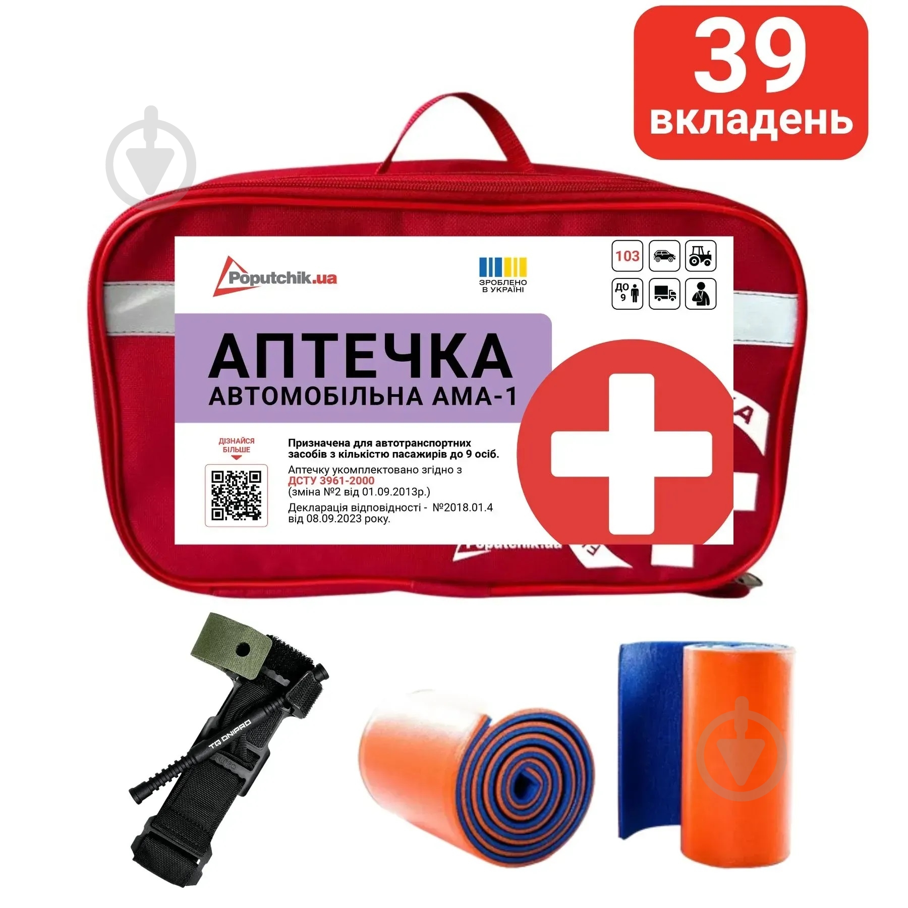 Аптечка автомобильная Poputchik АМА-1 согласно ДСТУ 3961-2000 с турникетом «Днипро» и иммобилизационными шинами (02-097-М) - фото 2 Аптечка автомобильная Poputchik АМА-1 согласно ДСТУ 3961-2000 с турникетом «Днипро» и иммобилизационными шинами (02-097-М) - фото 2