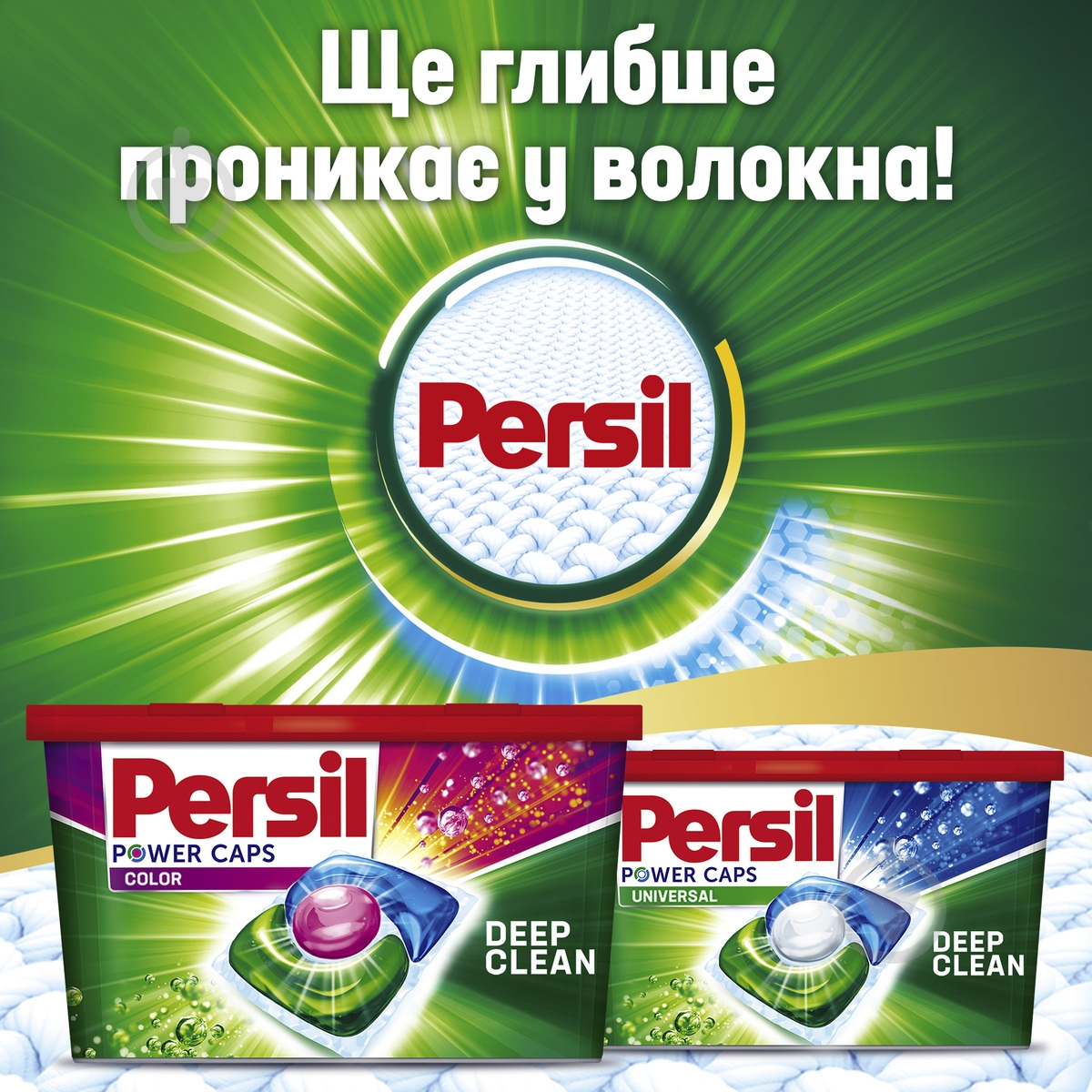 Капсулы для машинной стирки Persil Color 33 шт. - фото 5