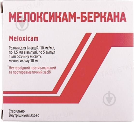 Мелоксикам д / ин. 10 мг / мл по 1.5 мл №5 в амп. раствор - фото 1