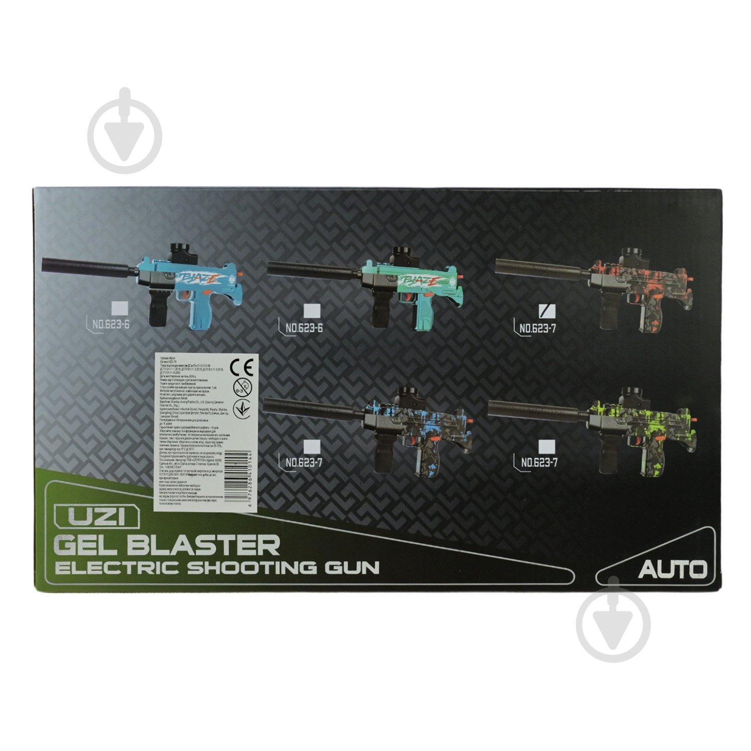 Автомат игрушечный Shantou 623-7А - фото 6 Автомат игрушечный Shantou 623-7А - фото 6