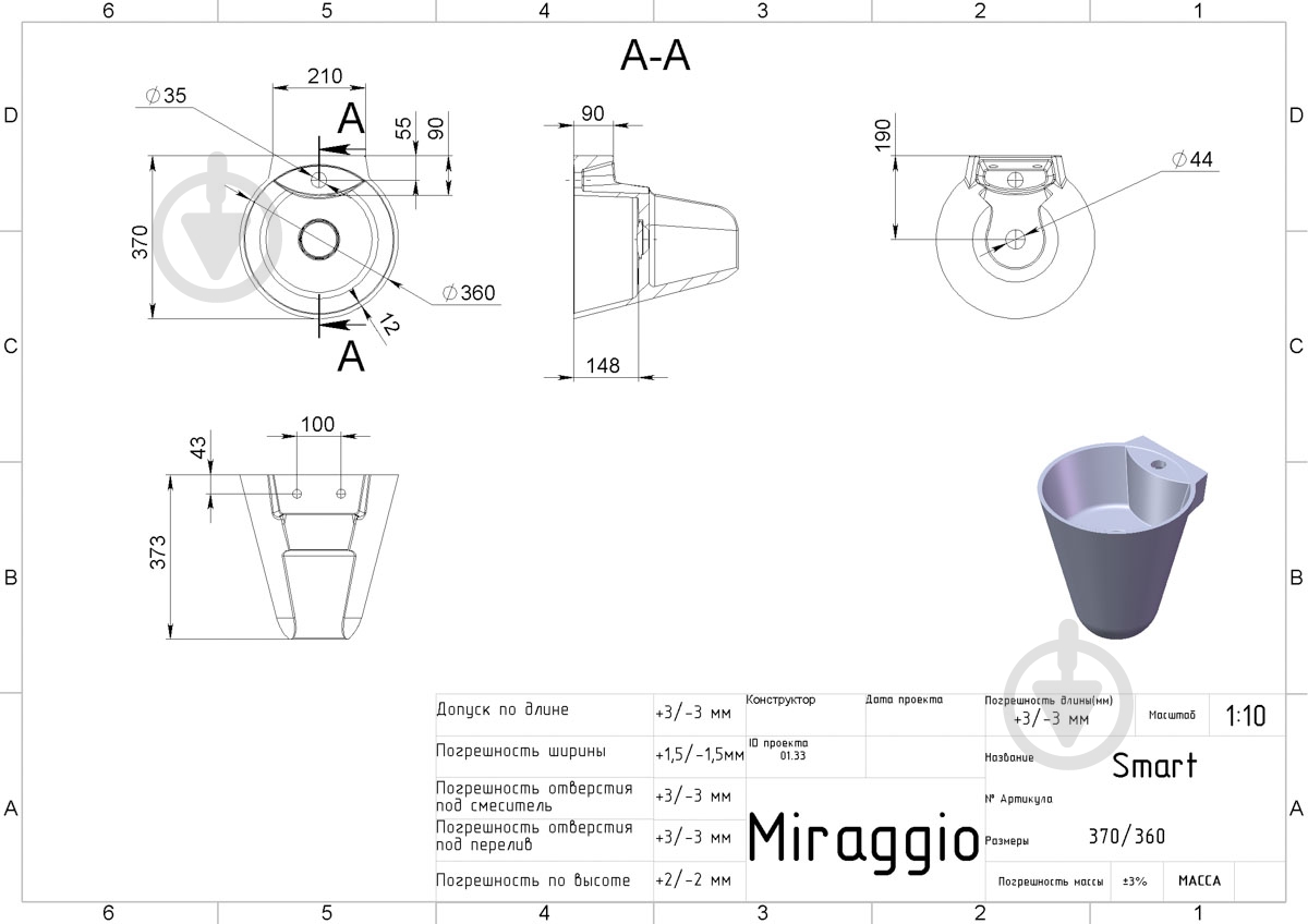 Умывальник Miraggio Smart (Matte) 37х26,8х37 см - фото 4
