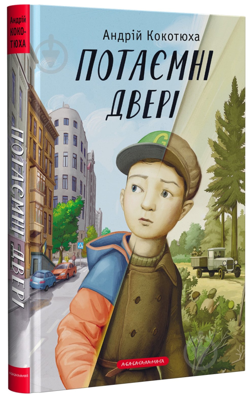 Книга Андрій Кокотюха «Потаємні двері» 978-617-585-246-0 - фото 1