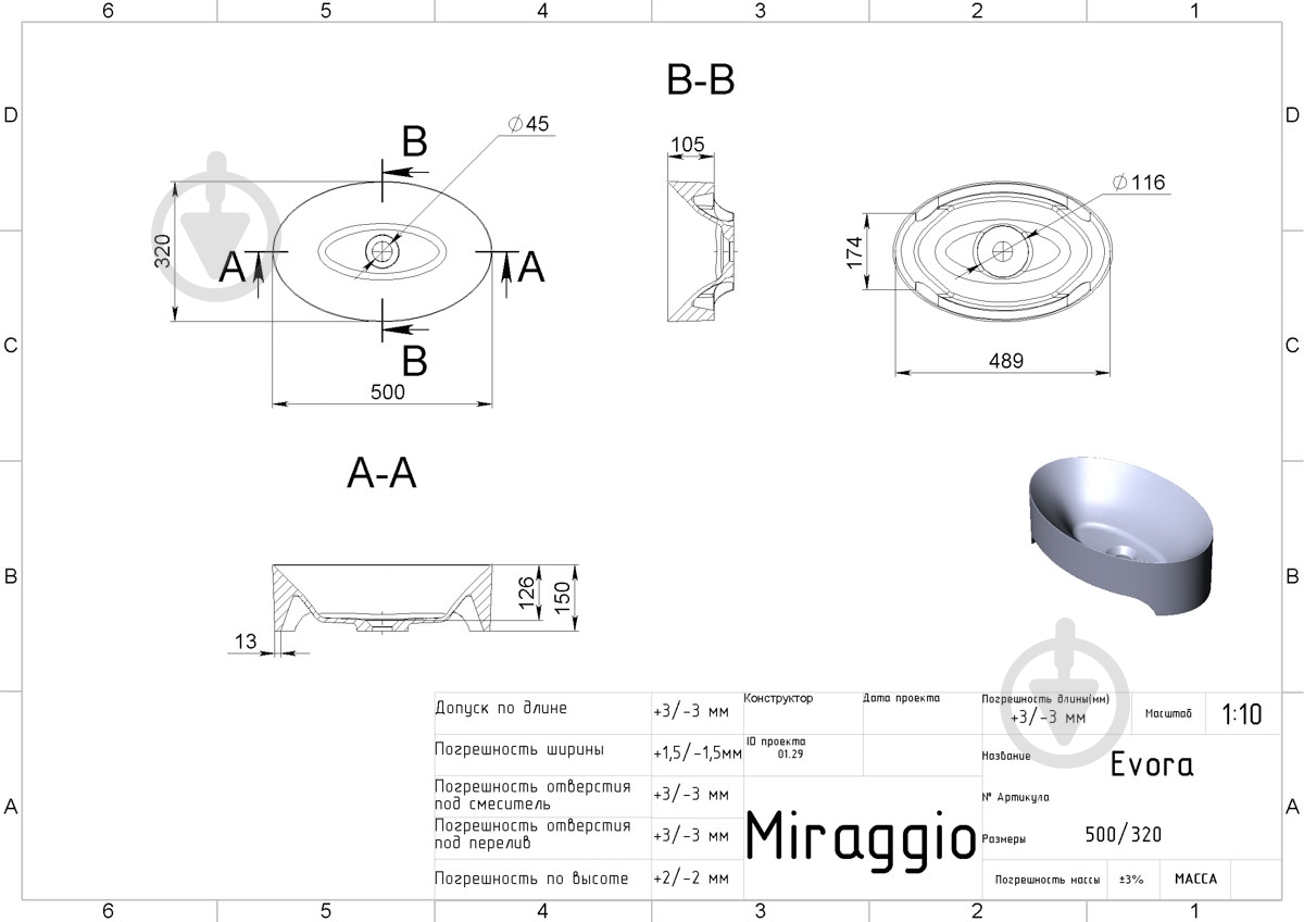 Умывальник Miraggio Evora 15х50х32 см - фото 5