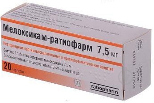 Мелоксикам Ратіофарм №20 (10х2) таблетки 7,5 мг - фото 1