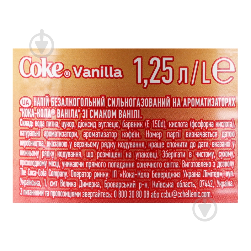 Безалкогольный напиток Coca-Cola Vanilla 1,25 л - фото 9