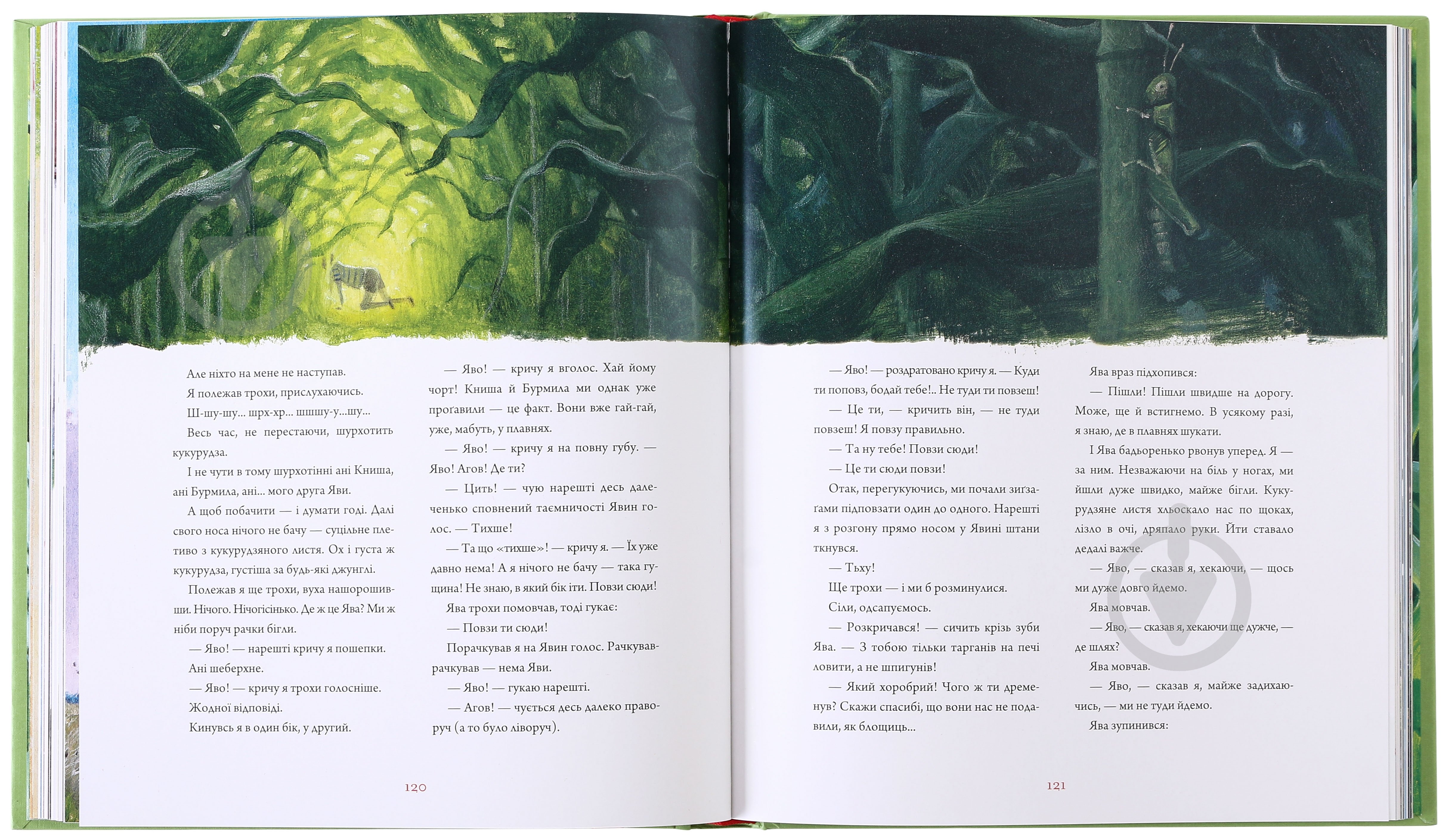 Книга Всеволод Нестайко «Тореадори з Васюківки. Велике ілюстроване видання» 978-617-585-248-4 - фото 3
