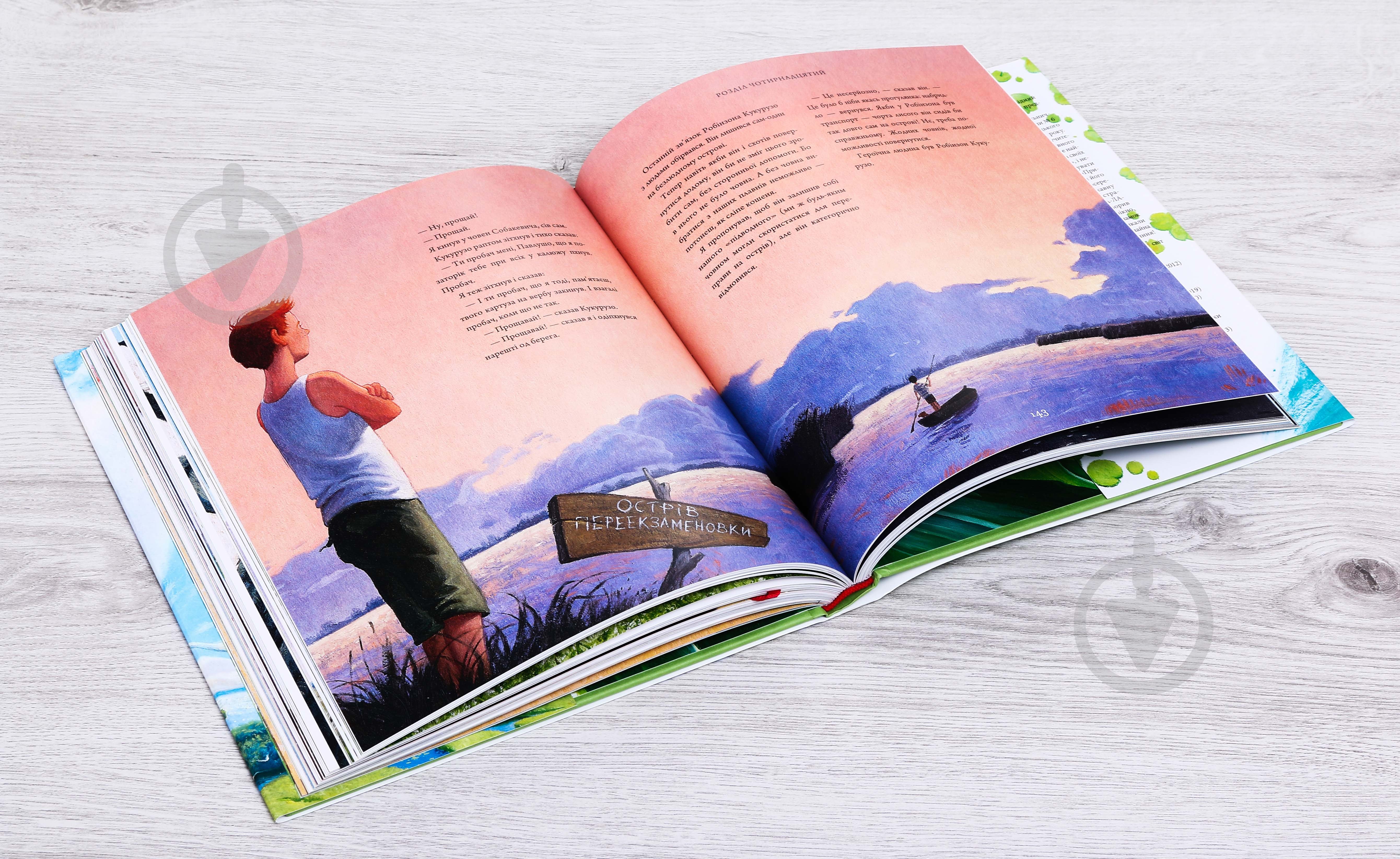 Книга Всеволод Нестайко «Тореадори з Васюківки. Велике ілюстроване видання» 978-617-585-248-4 - фото 5