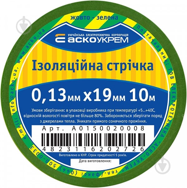 Изолента Аско-Укрем ПВХ A0150020008 - фото 4 Изолента Аско-Укрем ПВХ A0150020008 - фото 4