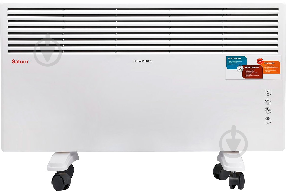 Конвектор электрический Saturn ST-HT0473 - фото 1