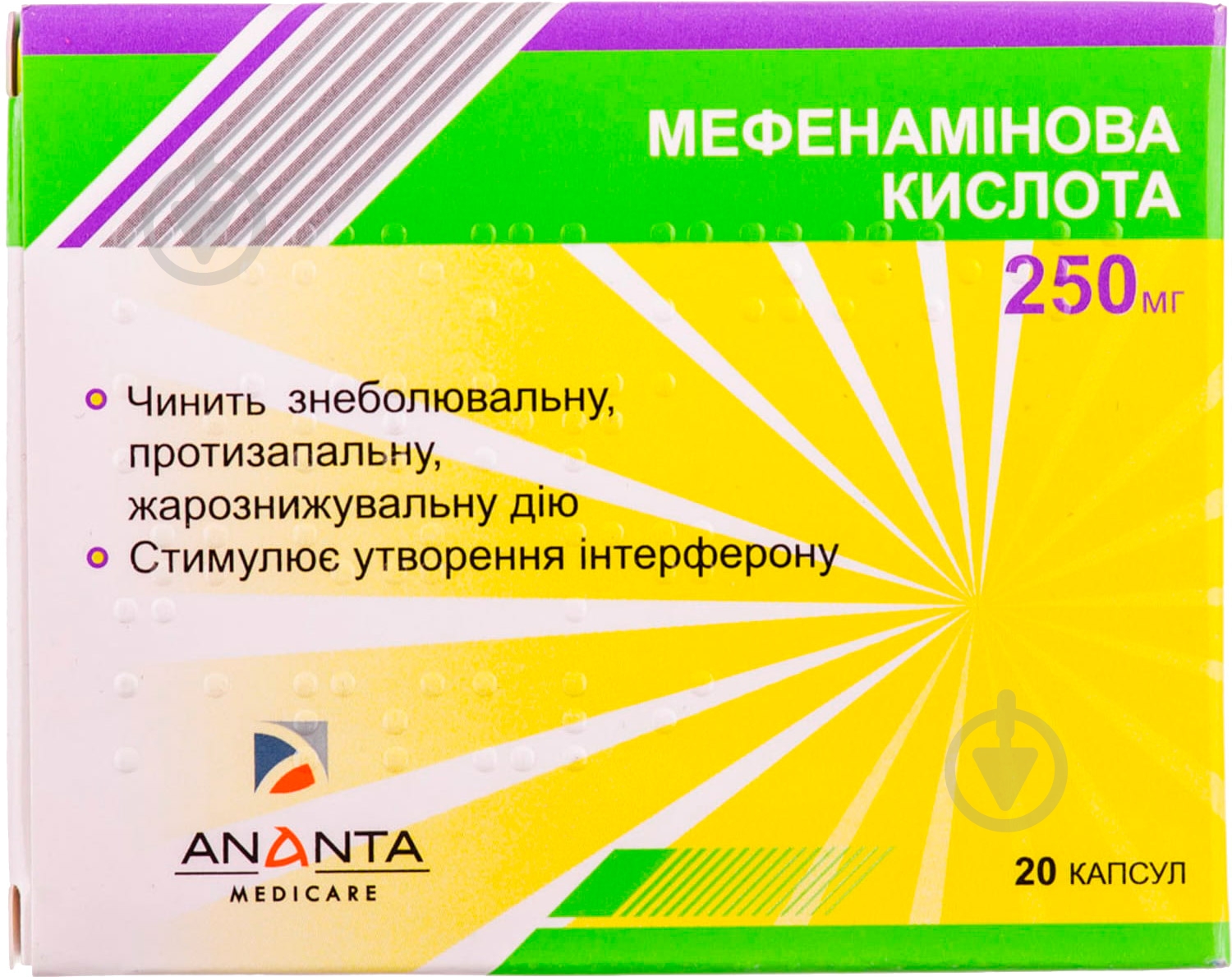 Мефенамінова кислота Flamingo Pharmaceuticals по 250 мг №20 (10х2) капсули - фото 1