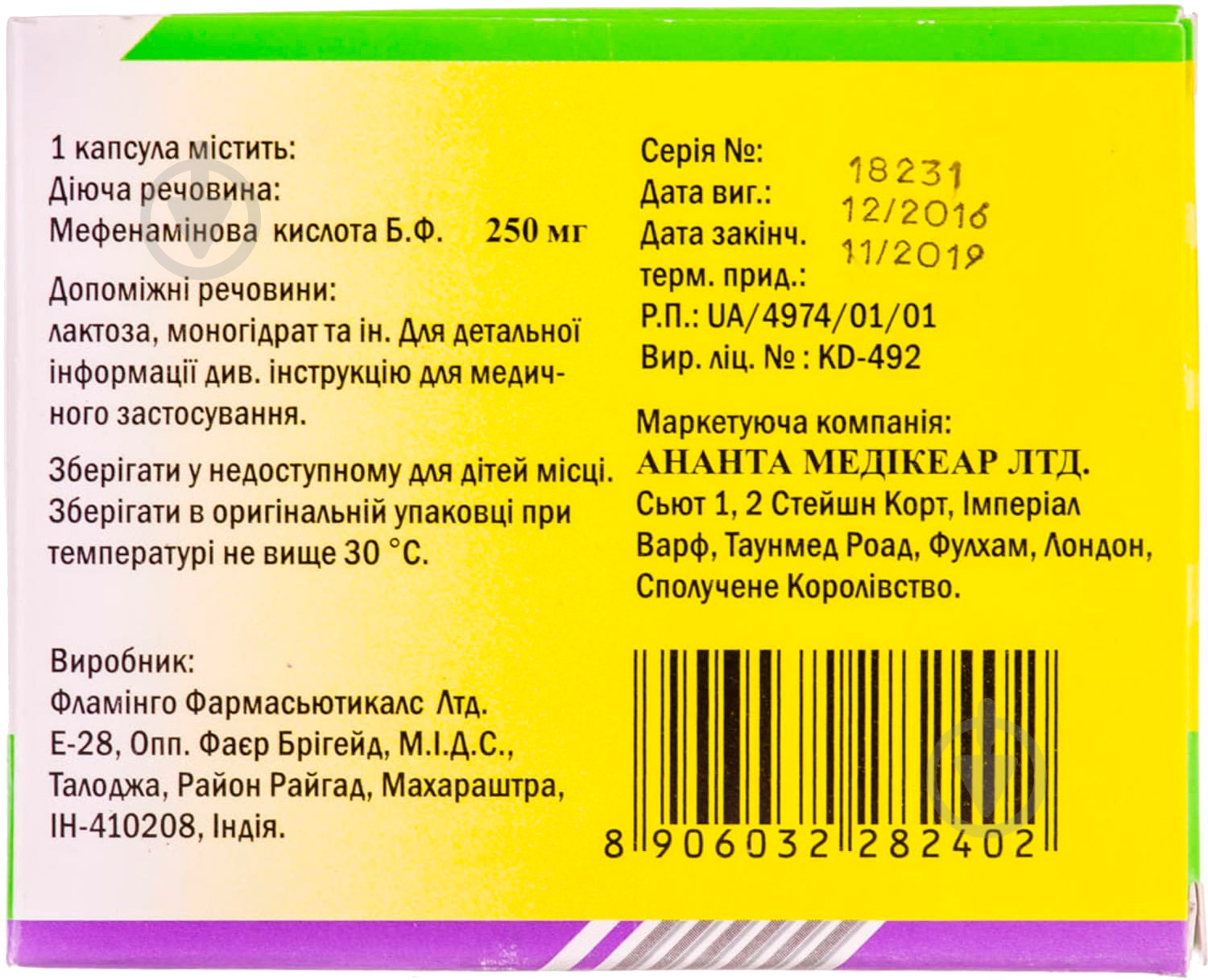 Мефенамінова кислота Flamingo Pharmaceuticals по 250 мг №20 (10х2) капсули - фото 2