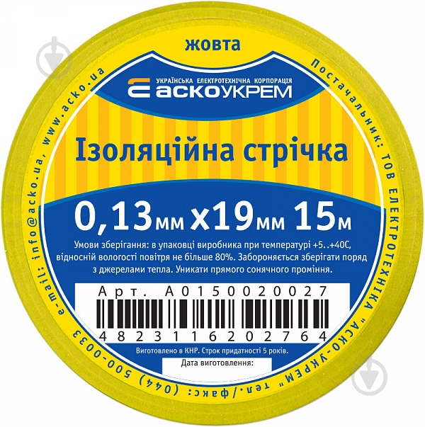 Изолента Аско-Укрем ПВХ A0150020027 - фото 3