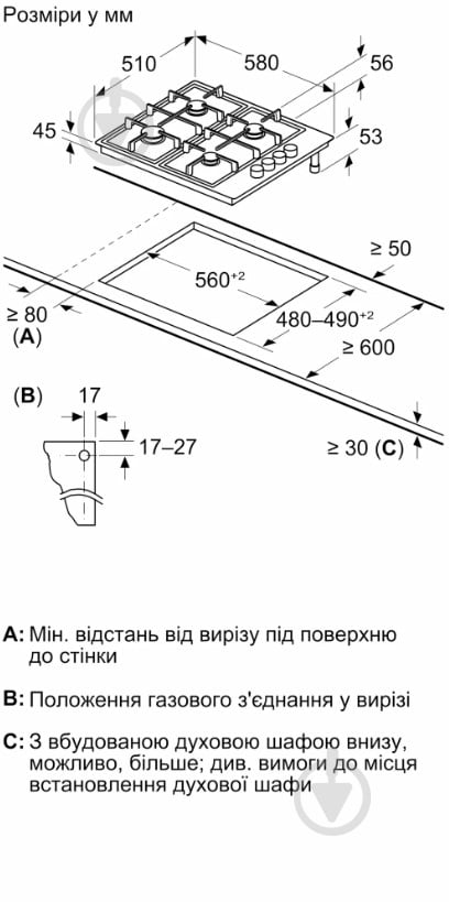 Комплект вбудовуваної техніки Bosch (духова шафа HBF011BA1T + варильна поверхня PBH6C6K90R ) - фото 13