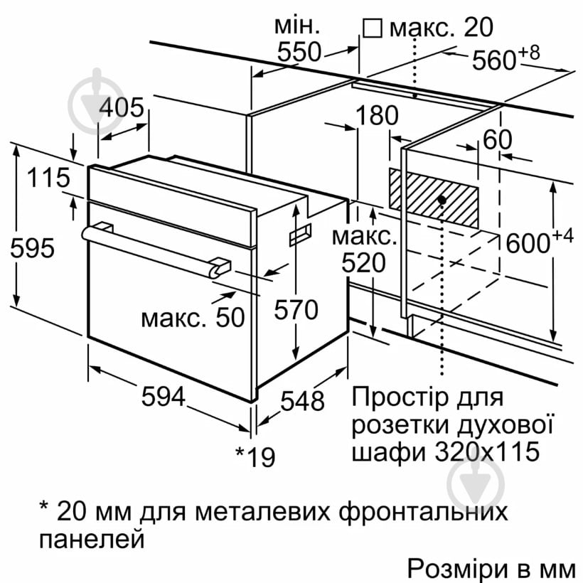 Комплект вбудовуваної техніки Bosch (духова шафа HBF011BA1T + варильна поверхня PBH6C6K90R ) - фото 15