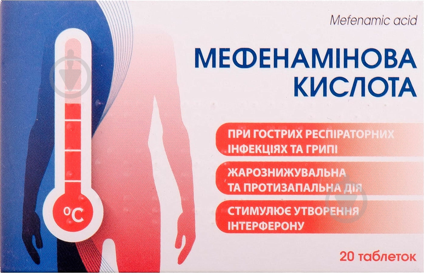 Мефенамінова кислота Фітофарм по 500 мг №20 (10х2) таблетки - фото 1