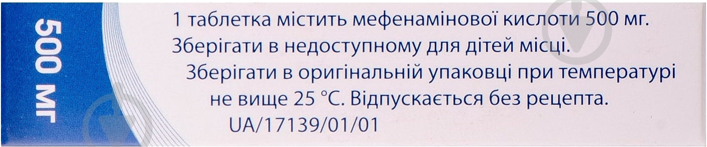 Мефенамінова кислота Фітофарм по 500 мг №20 (10х2) таблетки - фото 2