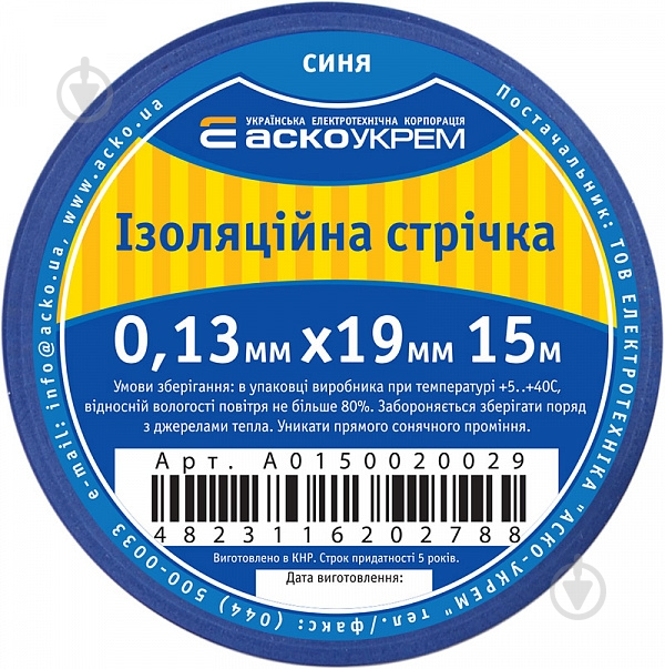 Изолента Аско-Укрем ПВХ A0150020029 - фото 4