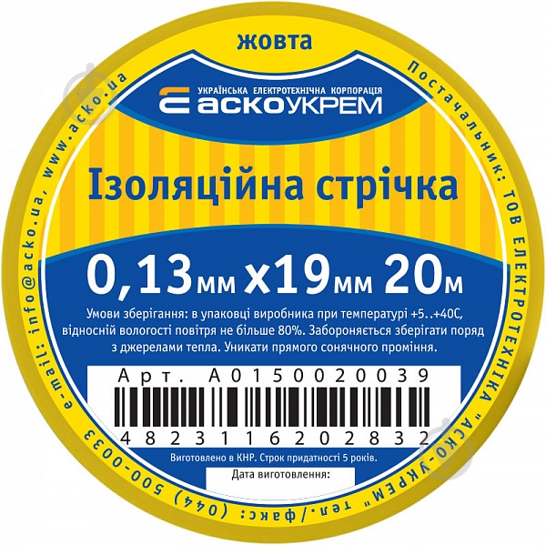 Изолента Аско-Укрем ПВХ A0150020039 - фото 4 Изолента Аско-Укрем ПВХ A0150020039 - фото 4