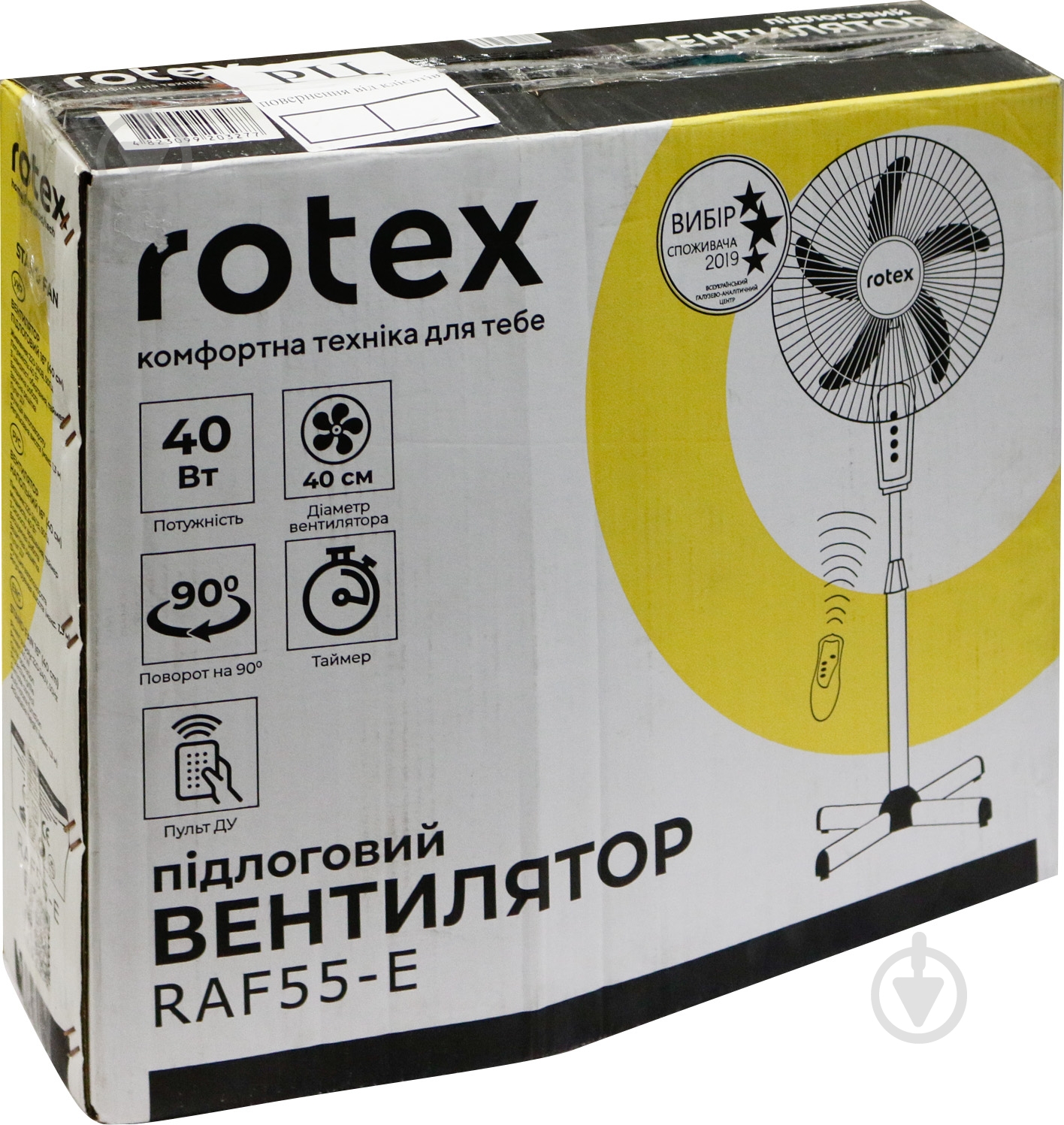 УЦЕНКА! Вентилятор Rotex RAF55-E (УЦ №18) - фото 6