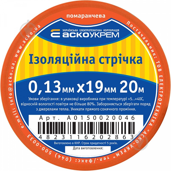 Изолента Аско-Укрем ПВХ A0150020046 - фото 4