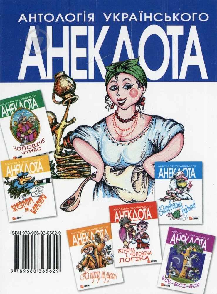 Книга «Куми та кумки» 978-966-03-6562-9 - фото 2 Книга «Куми та кумки» 978-966-03-6562-9 - фото 2